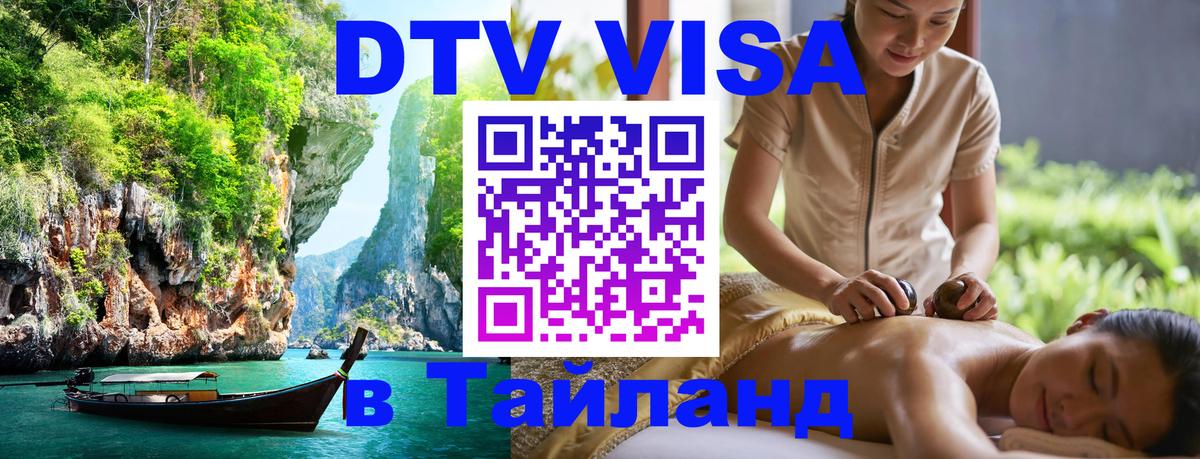 Оформление DTV визы под ключ: стоимость и тарифы, только загранпаспорт - 04.10.2025 